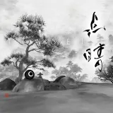 Tensei