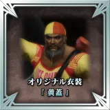 Original Costume - Huang Gai