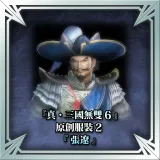"Dynasty Warriors 7" Original Costume 2 - Zhang Liao