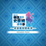 That Time I Got Reincarnated as a Slime Isekai Chronicles - Season Pass