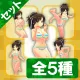 ジオラマポーズセット 第3弾