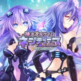 神次次元ゲイム ネプテューヌRe;Birth3 V Century