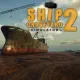 Ship Graveyard Simulator 2