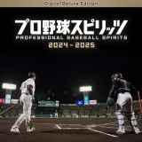 ãã­éçã¹ããªãã2024-2025 ãã¸ã¿ã«ãããã¯ã¹ç
