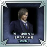 "Dynasty Warriors 7" Original Costume - Xiahou Dun