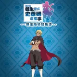 That Time I Got Reincarnated as a Slime Isekai Chronicles - DLC 2: The Fairy Queen