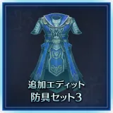 Additional Custom Armor Set 3