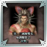 "Dynasty Warriors 7" Original Costume 2 - Gan Ning