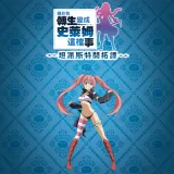 That Time I Got Reincarnated as a Slime Isekai Chronicles - DLC 3: Martial Arts Tournament