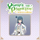 Yohane the Parhelion - Numazu in the Mirage - Costume "Holy Knight" (English/Chinese/Japanese Ver.)