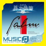 The Legend of Heroes: Kai no Kiseki -Farewell, O Zemuria- Falcom Music Collection Vol.4