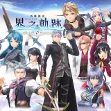 The Legend of Heroes: Kai no Kiseki -Farewell, O Zemuria- Alternate Color Costume Set Vol.3