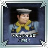 Original Costume - Xu Zhu