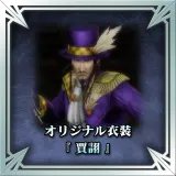 Original Costume - Jia Xu
