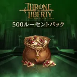 スローン・アンド・リバティ‐ 500ルーセントパック