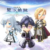 The Legend of Heroes: Kai no Kiseki -Farewell, O Zemuria- Character Piece and Shoulder-Mount Set Vol.2