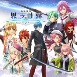 The Legend of Heroes: Kai no Kiseki -Farewell, O Zemuria- Alternate Color Costume Set Vol.2