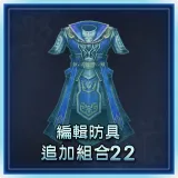 Additional Custom Equipment Set 22