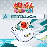 Taiko no Tatsujin: Rhythm Festival - Pops Collection (Chinese/Korean Ver.)