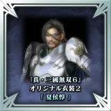 "Dynasty Warriors 7" Original Costume 2 - Xiahou Dun