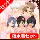 桜水着セット
