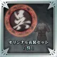 Original Costume Set (Wu)