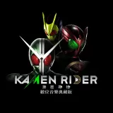 Kamen Rider memory of heroez Premium Sound Edition (Simplified Chinese, Korean)