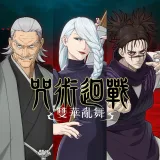 Jujutsu Kaisen Cursed Clash - Shibuya Incident