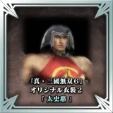 "Dynasty Warriors 7" Original Costume 2 - Taishi Ci