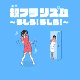 Hide & Dance! (Simplified Chinese, English, Traditional Chinese)