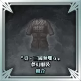 Dynasty Warriors 7 Fantasy Costume Set (Chinese Ver.)