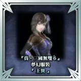 "Dynasty Warriors 7" Fantasy Costume Wang Yi (Chinese Ver.)