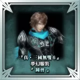 "Dynasty Warriors 7" Fantasy Costume Zhong Hui (Chinese Ver.)