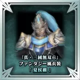 "Dynasty Warriors 7" Fantasy Costume Xiahou Ba (Japanese Ver.)