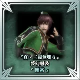 "Dynasty Warriors 7" Fantasy Costume Guan Suo (Chinese Ver.)