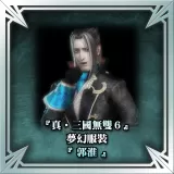 "Dynasty Warriors 7" Fantasy Costume Guo Huai (Chinese Ver.)