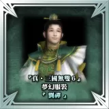 "Dynasty Warriors 7" Fantasy Costume Liu Shan (Chinese Ver.)