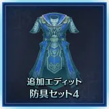 Additional Custom Armor Set 4