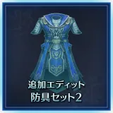 Additional Custom Armor Set 2