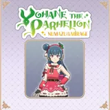 Yohane the Parhelion - Numazu in the Mirage - Costume "Twinkle☆Christmas!!" (English/Chinese/Japanese Ver.)