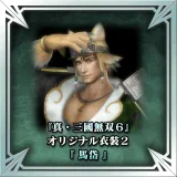"Dynasty Warriors 7" Original Costume 2 - Ma Dai