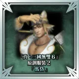 "Dynasty Warriors 7" Original Costume 2 - Ma Dai