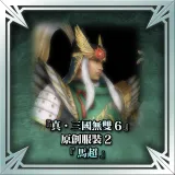 "Dynasty Warriors 7" Original Costume 2 - Ma Chao