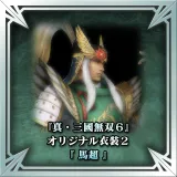 "Dynasty Warriors 7" Original Costume 2 - Ma Chao