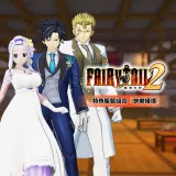 Fairy Tail 2 Special Outfit Set: "Happy Wedding"