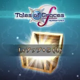 Tales of Graces f Remastered - Lv. Up+5 (4)