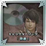 BGM Character Song - Lu Xun
