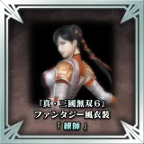 "Dynasty Warriors 7" Fantasy Costume Lianshi (Japanese Ver.)