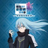 That Time I Got Reincarnated as a Slime Isekai Chronicles - Bonus Side Quest Collection: Commemorative Statues