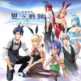 The Legend of Heroes: Kai no Kiseki -Farewell, O Zemuria- Waiter and Bunny Costume Set Vol.1